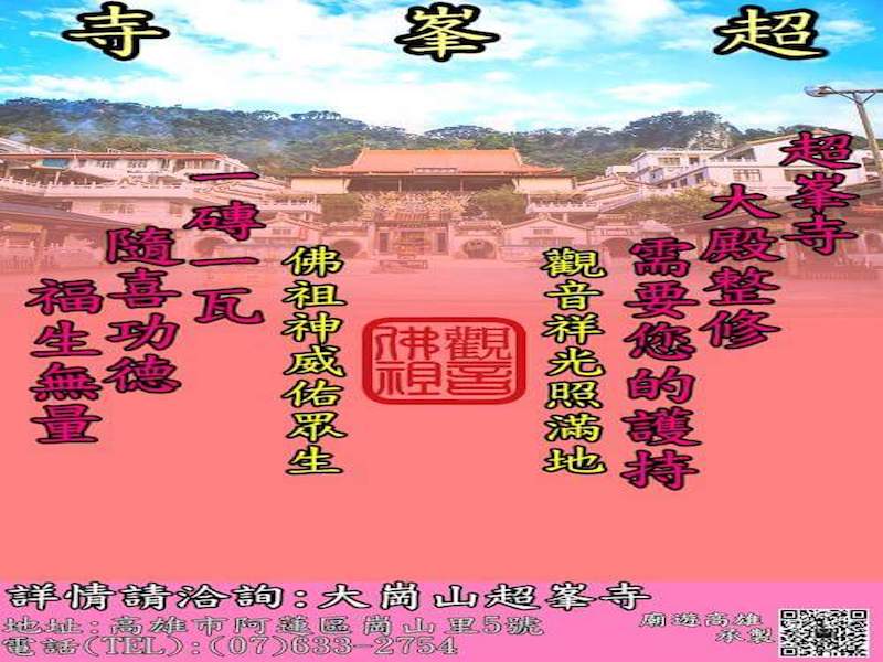 活動咨詢：(07)633-2754